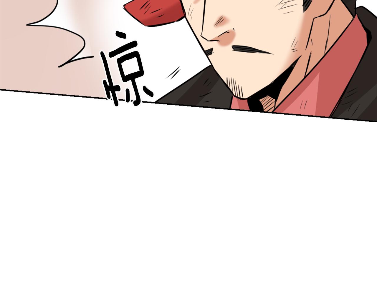 变成敌国皇帝的奴隶漫画,第20话 被挑拨3图