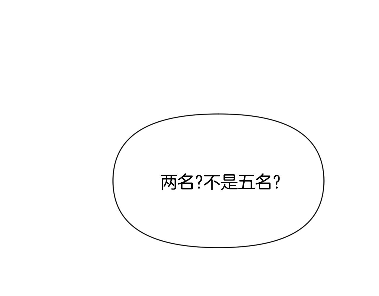 变成敌国皇帝的奴隶漫画,第44话 你的母国3图