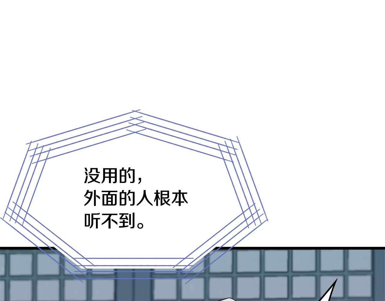 变成敌国皇帝的奴隶漫画,第115话 出击1图