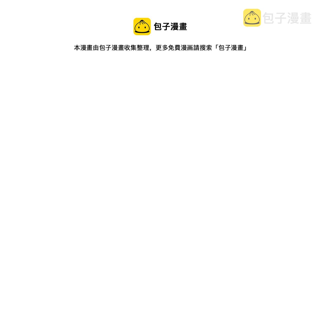 变成敌国皇帝的奴隶漫画,第30话 刺杀计划2图