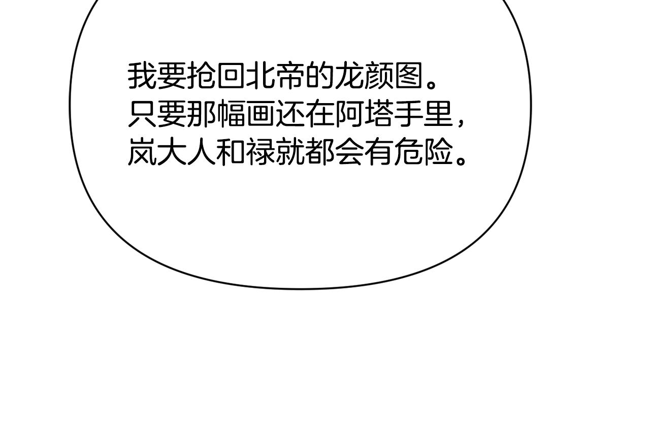 变成敌国皇帝的奴隶漫画,第103话 戳穿身份1图