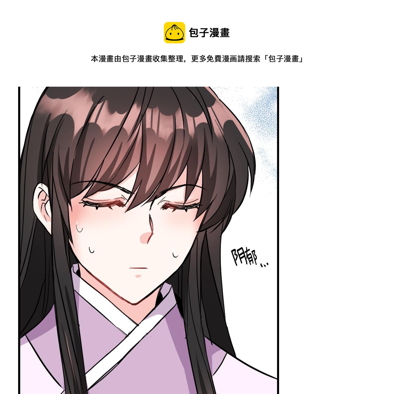 变成敌国皇帝的奴隶漫画,第84话 三方对峙5图