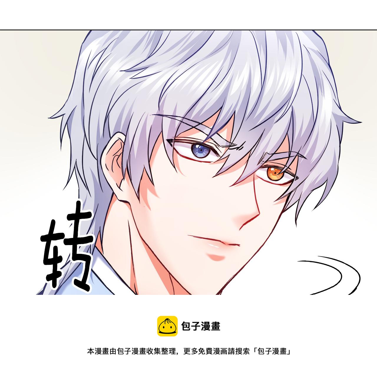 变成敌国皇帝的奴隶漫画,第60话 阻止怀孕5图