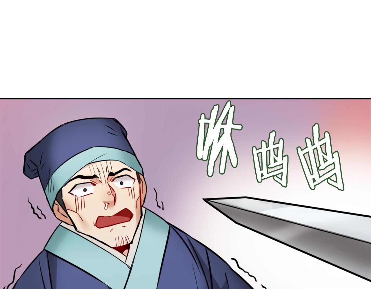 变成敌国皇帝的奴隶漫画,第21话 第二次“偶遇”4图