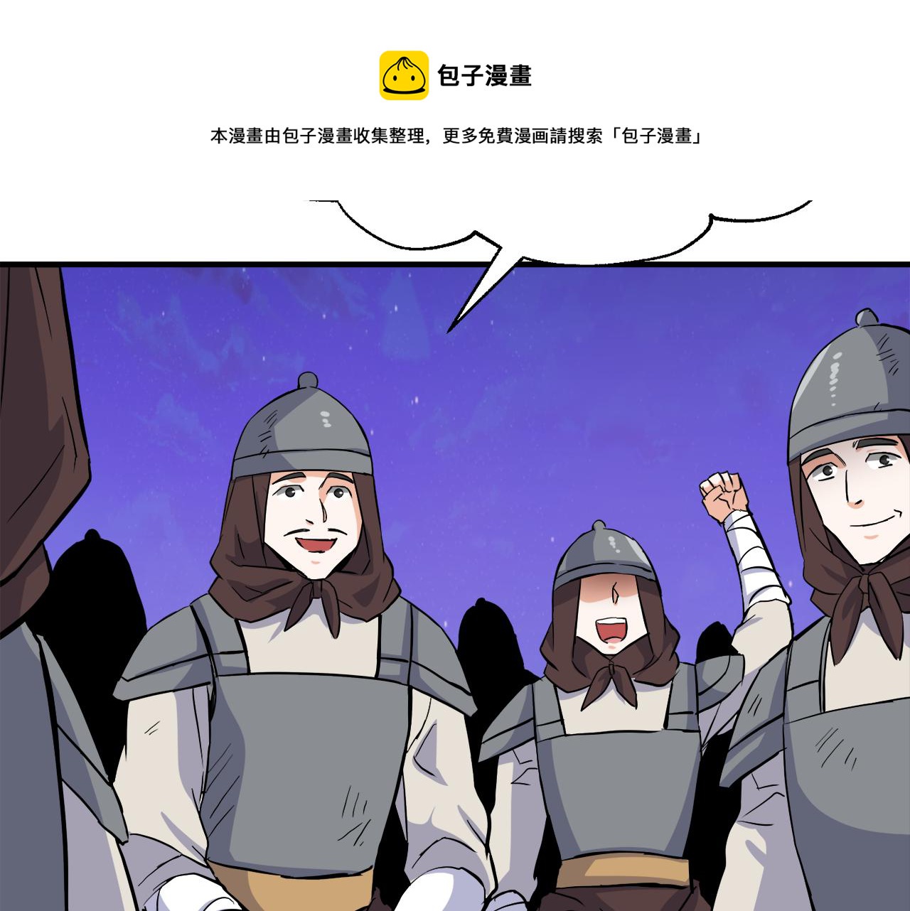 变成敌国皇帝的奴隶漫画,第81话 岚失踪了1图