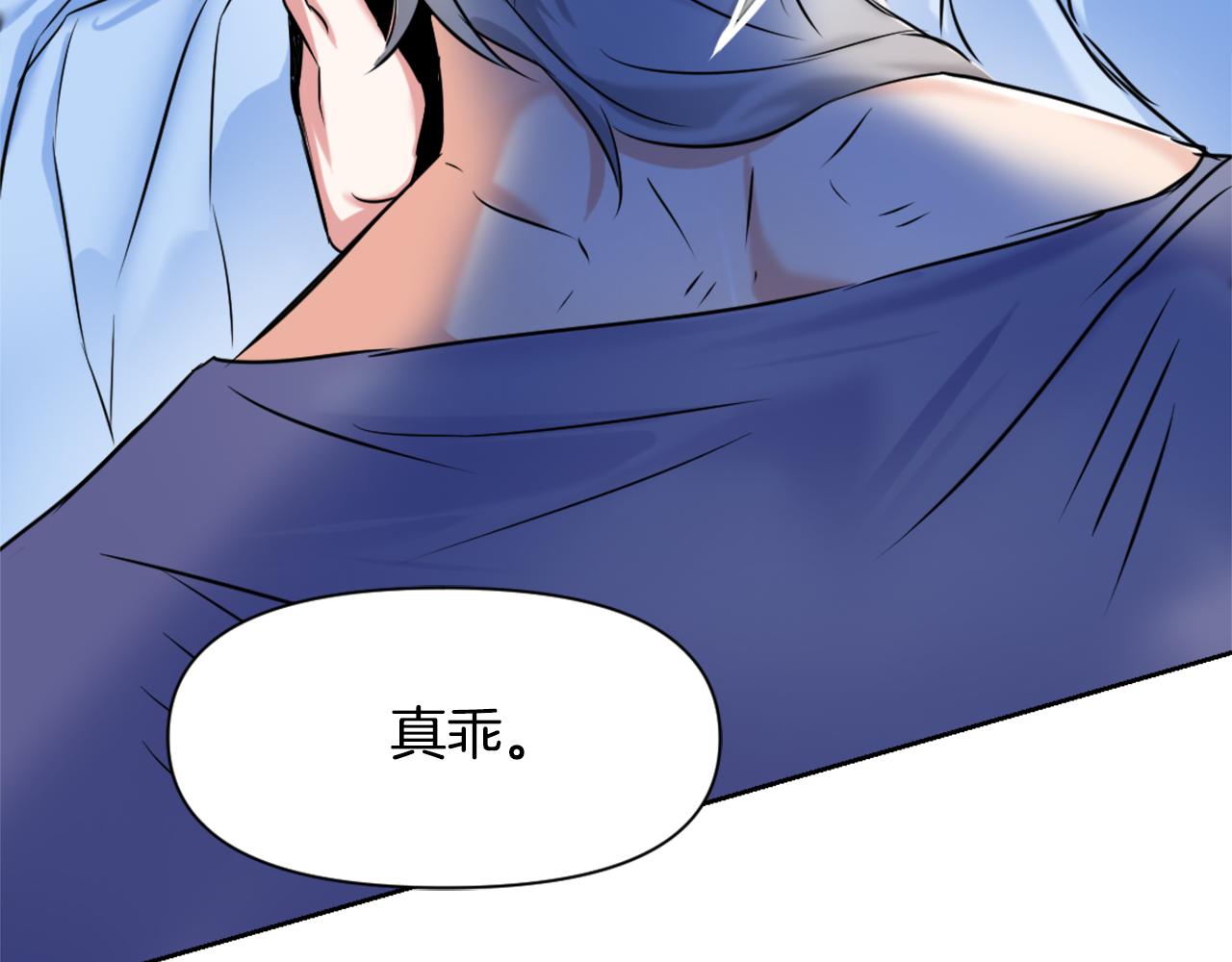 变成敌国皇帝的奴隶漫画,第10话 雪之女王3图