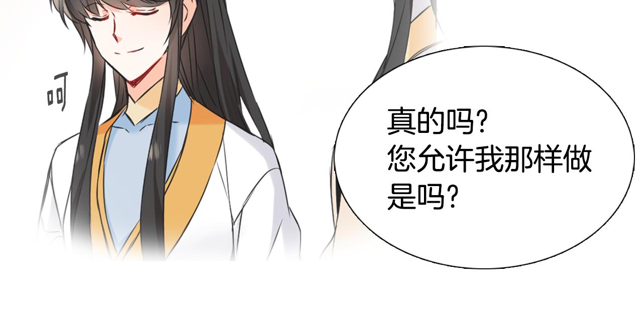 变成敌国皇帝的奴隶漫画,第30话 刺杀计划3图