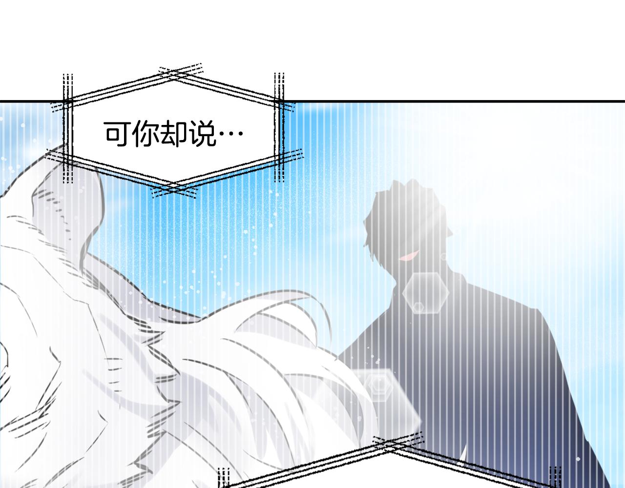 变成敌国皇帝的奴隶漫画,第23话 打败他的方法4图