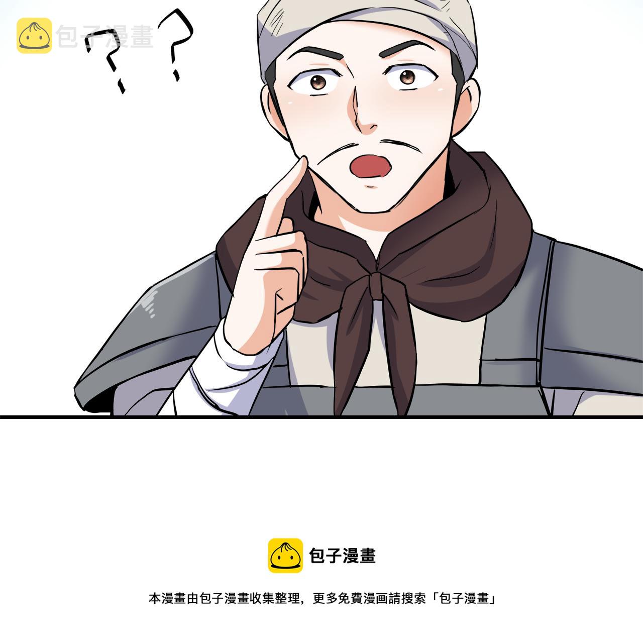 变成敌国皇帝的奴隶漫画,第82话 谈判5图