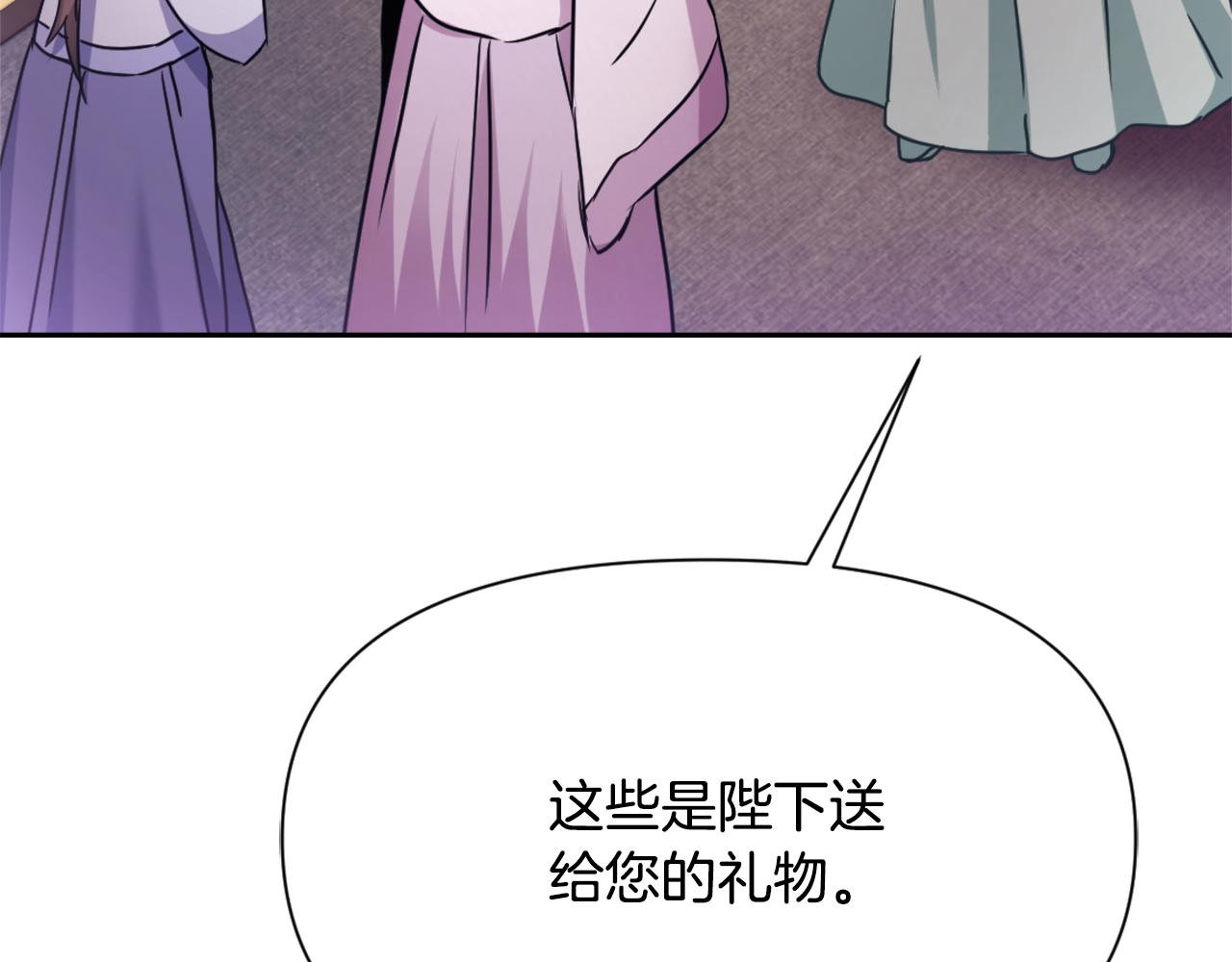 重生成敌国的奴隶漫画,第58话 临行前的告别3图