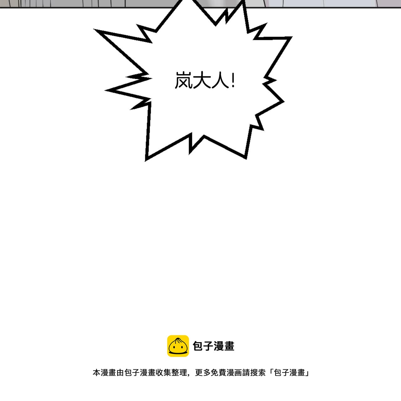 变成敌国皇帝的奴隶漫画,第40话 跟朕回去5图