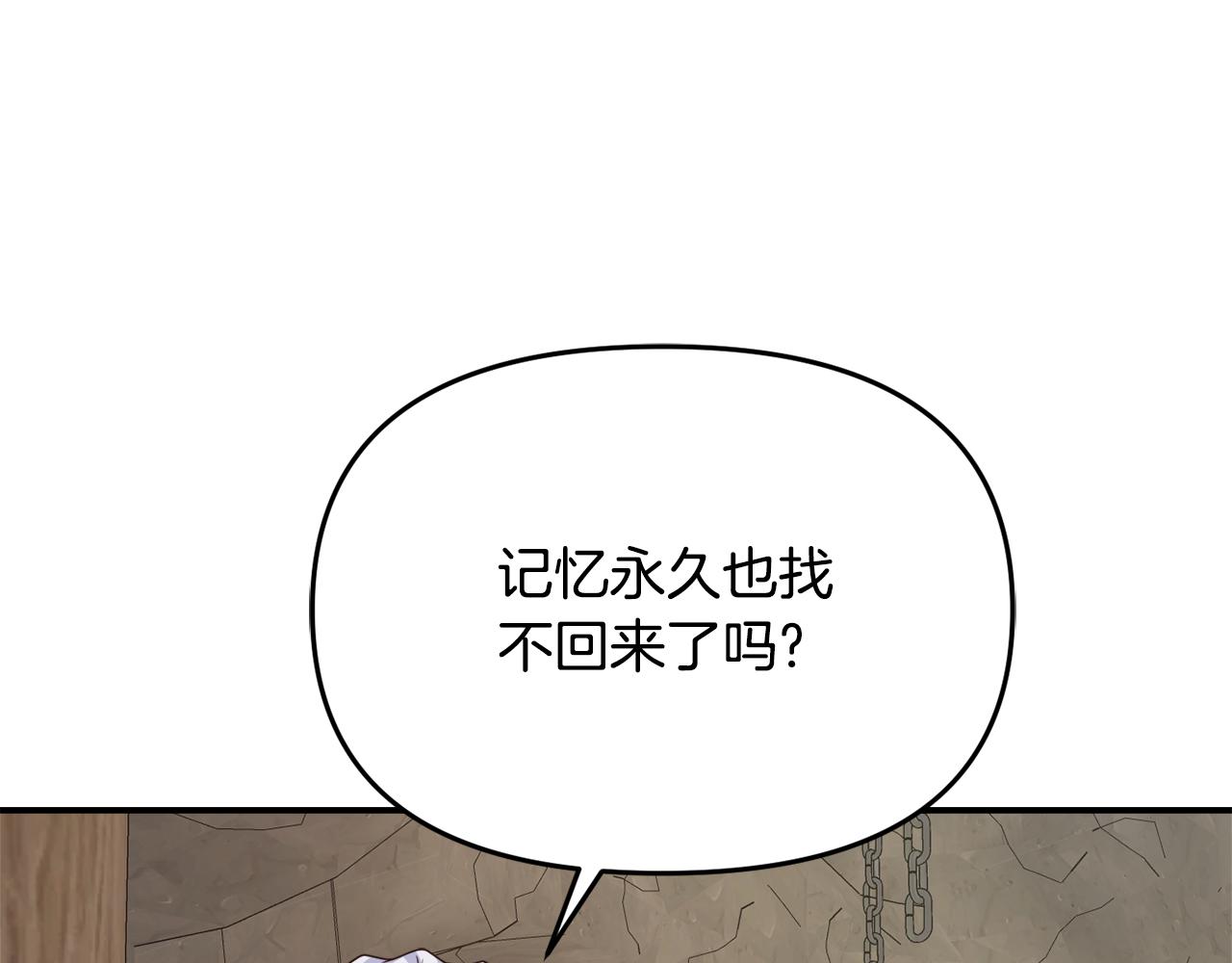 变成敌国皇帝的奴隶漫画,第111话 副作用4图