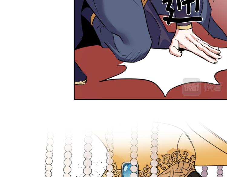 变成敌国皇帝的奴隶漫画,第5话 北帝去世1图