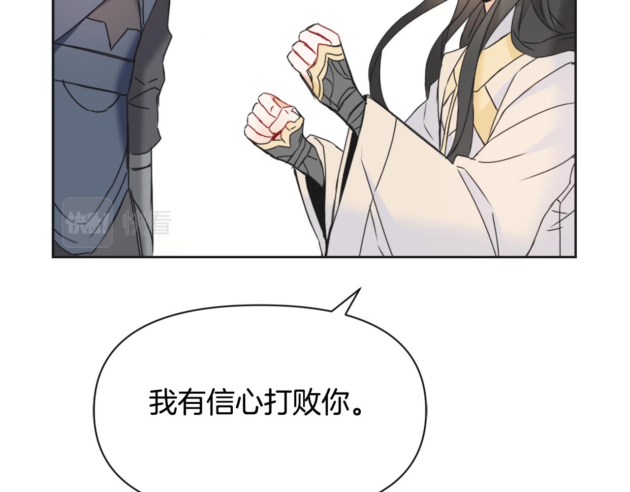 变成敌国皇帝的奴隶漫画,第30话 刺杀计划1图