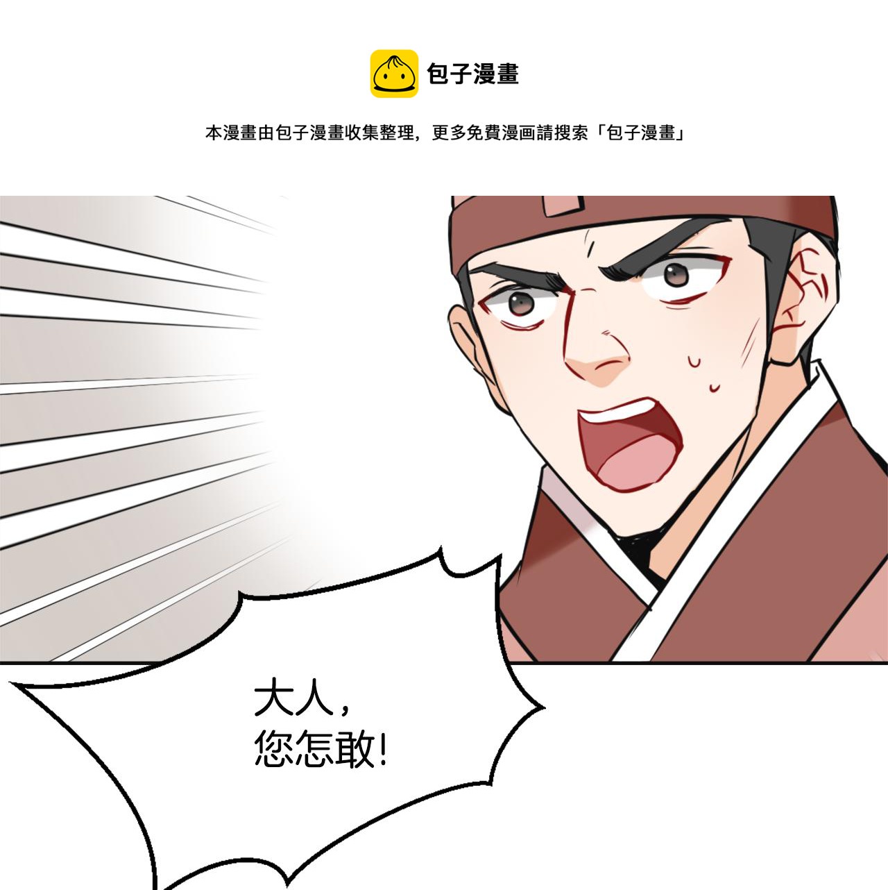 重生成敌国皇帝的奴隶漫画,第46话 一模一样的男人5图