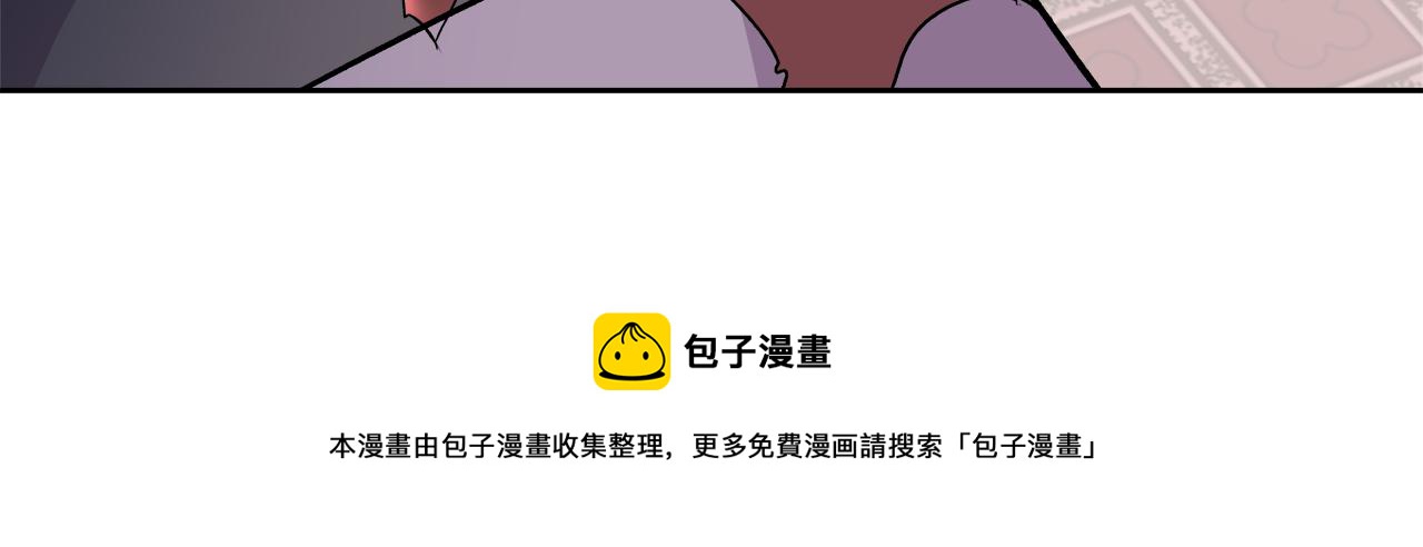 重生成敌国皇帝的奴隶漫画,第67话 黑白组合5图