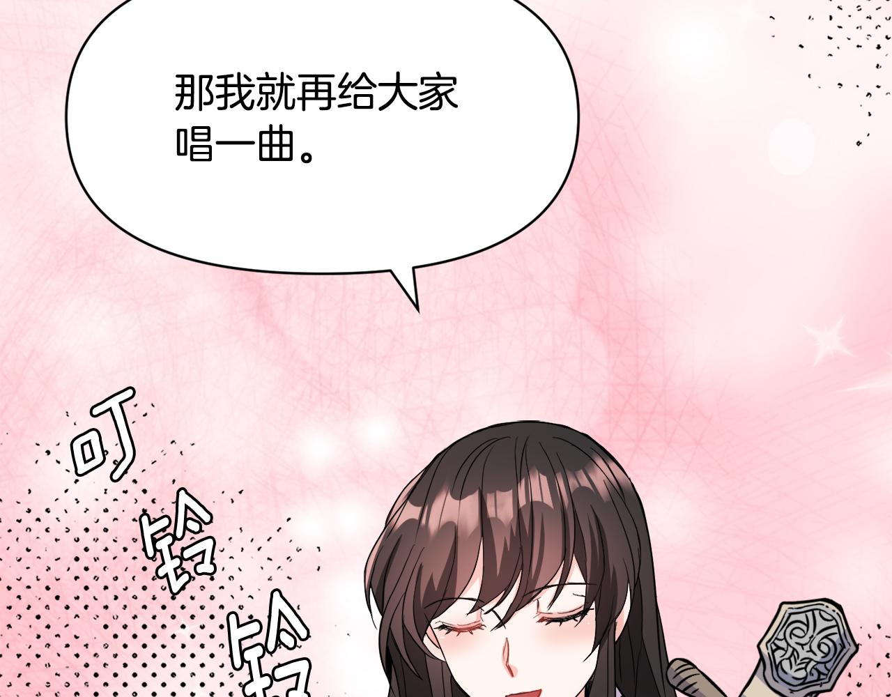 变成敌国皇帝的奴隶漫画,第81话 岚失踪了3图