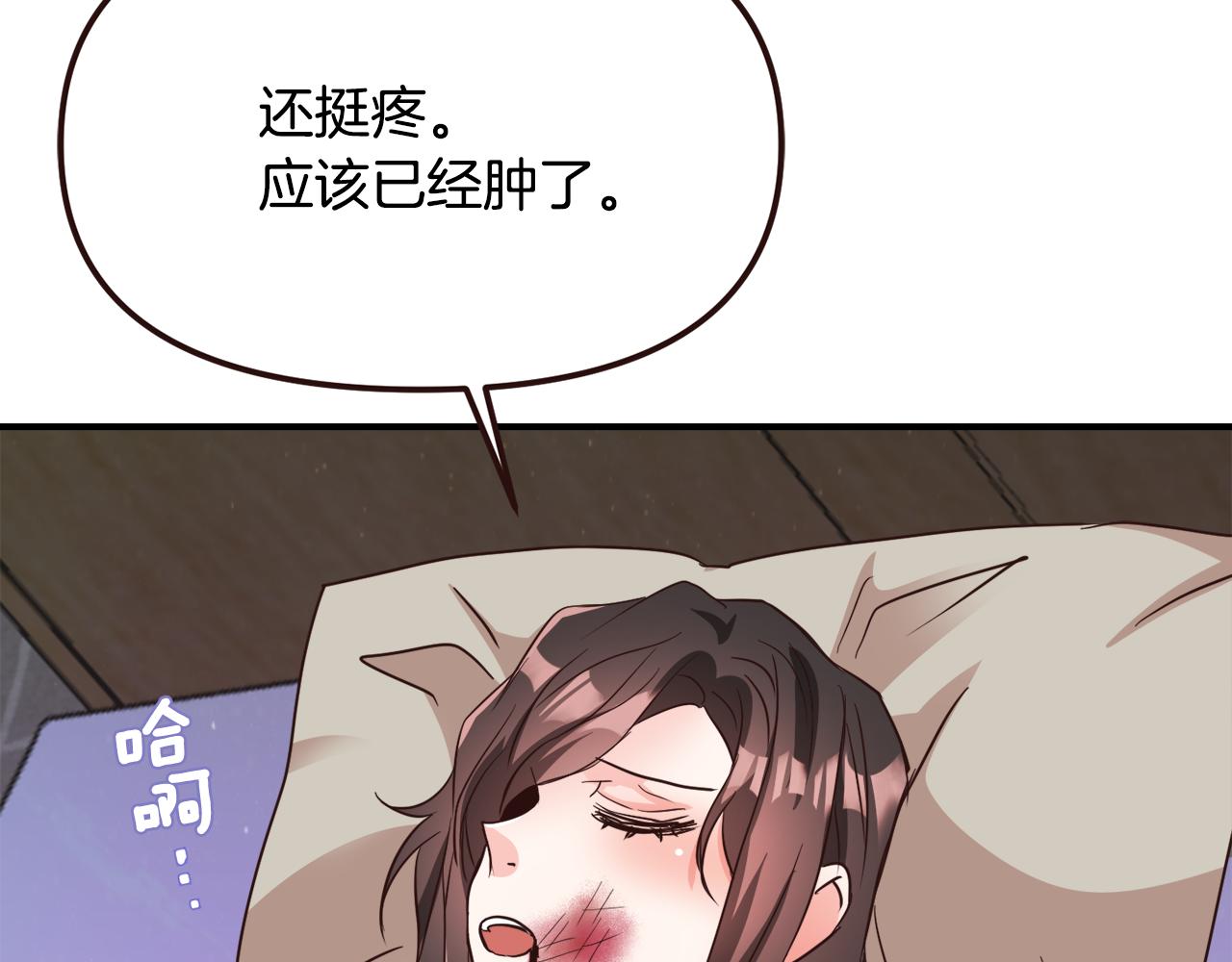 变成敌国皇帝的奴隶漫画,第110话 服毒1图