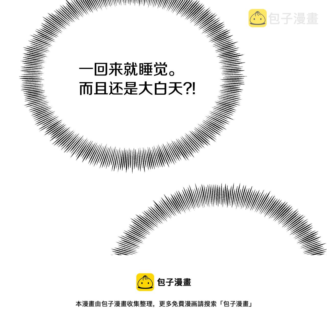 变成敌国皇帝的奴隶漫画,第64话 怀疑试探5图