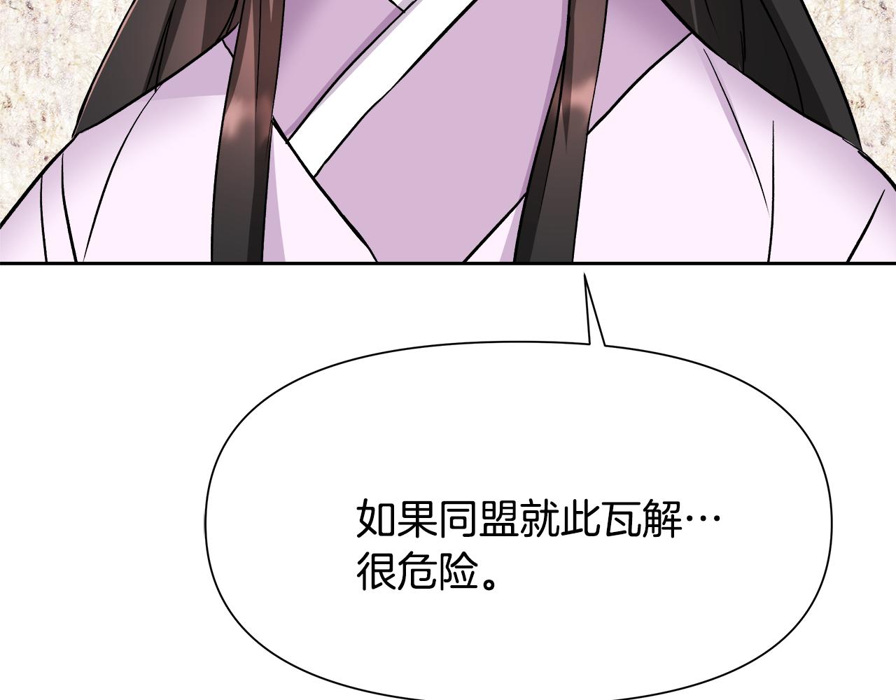 变成敌国皇帝的奴隶漫画,第67话 黑白组合2图