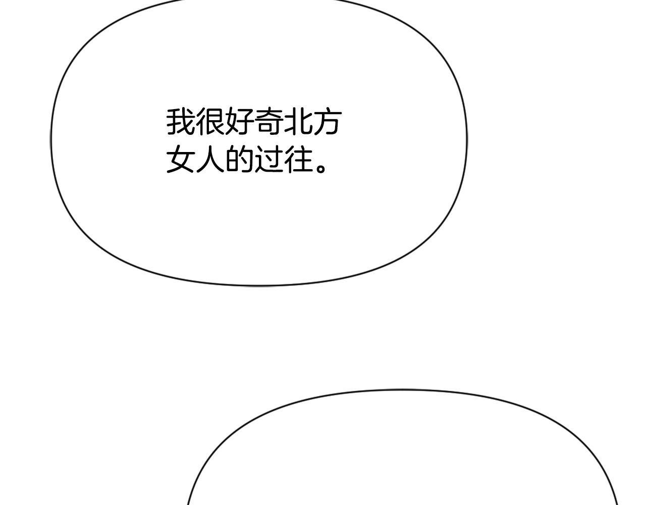 重生成敌国皇帝的奴隶漫画,第56话 点醒皇帝3图