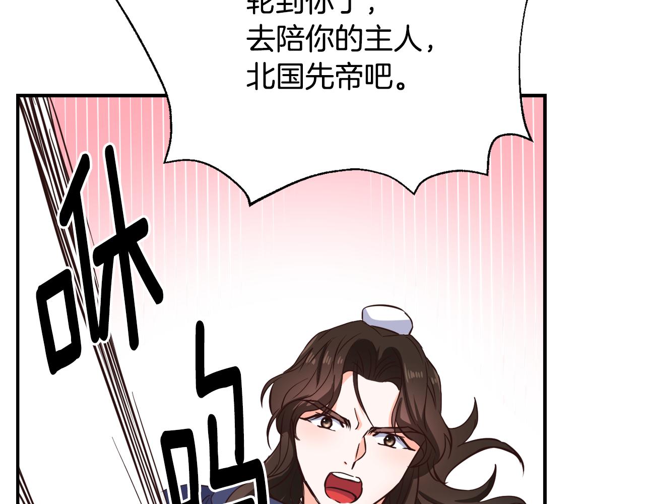 变成敌国皇帝的奴隶漫画,第103话 戳穿身份1图