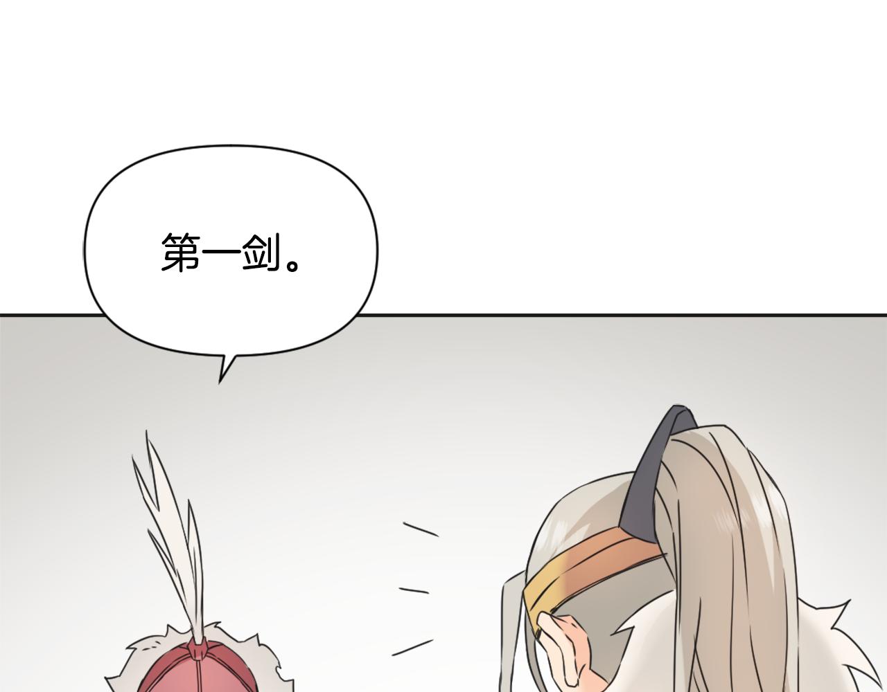 变成敌国皇帝的奴隶漫画,第30话 刺杀计划3图