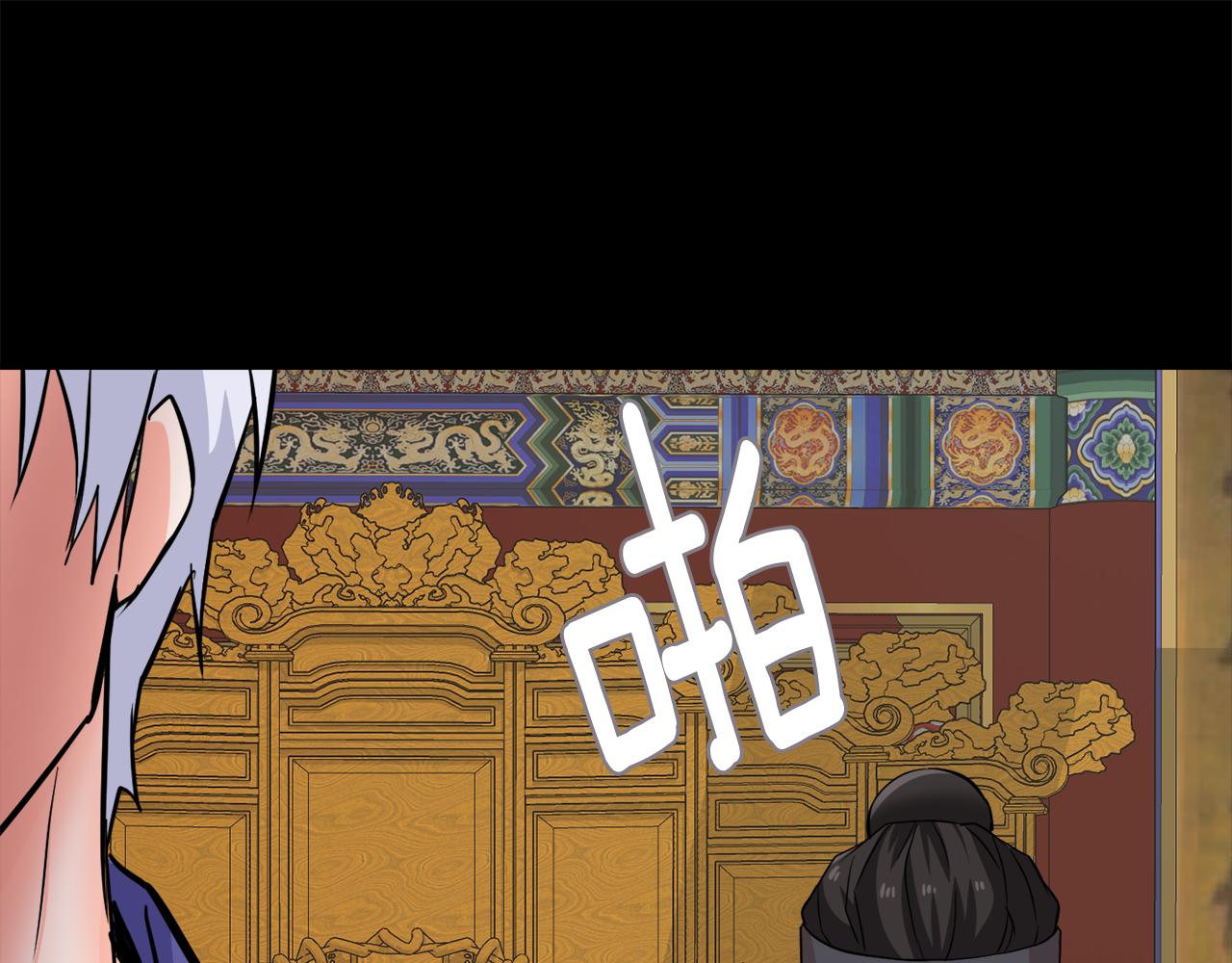 变成敌国皇帝的奴隶漫画,第99话 禄被抓1图