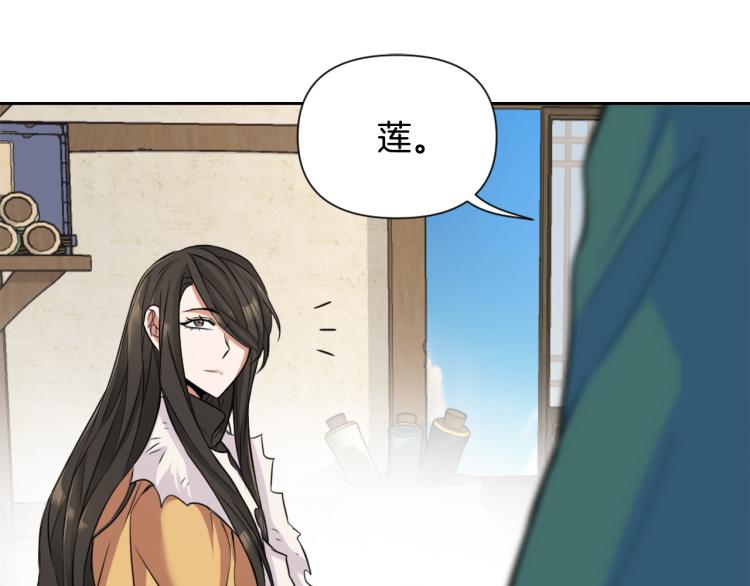 变成敌国皇帝的奴隶漫画,第5话 北帝去世4图