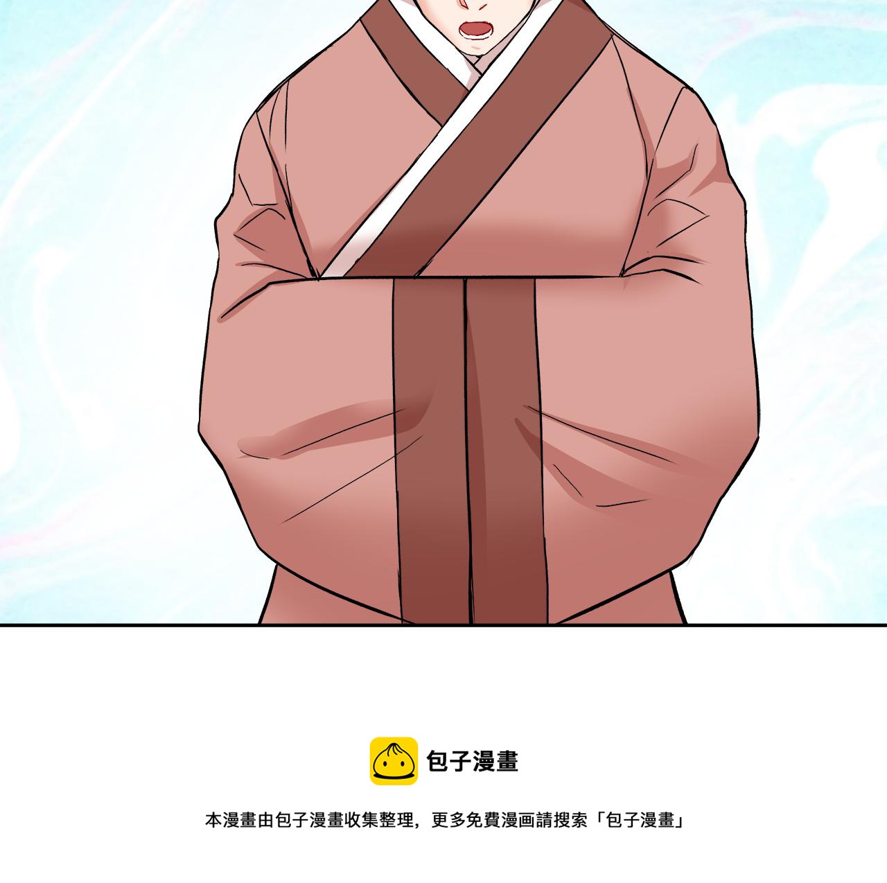 变成敌国皇帝的奴隶漫画,第66话 戳穿佳菲1图