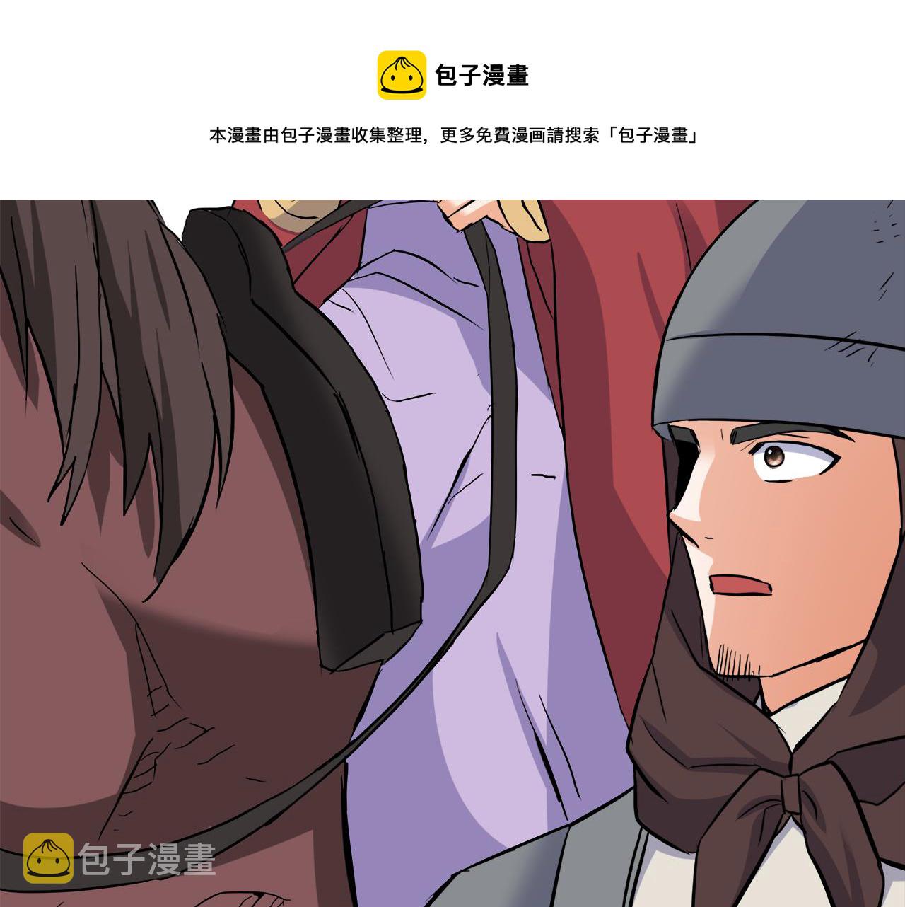 变成敌国皇帝的奴隶漫画,第82话 谈判1图