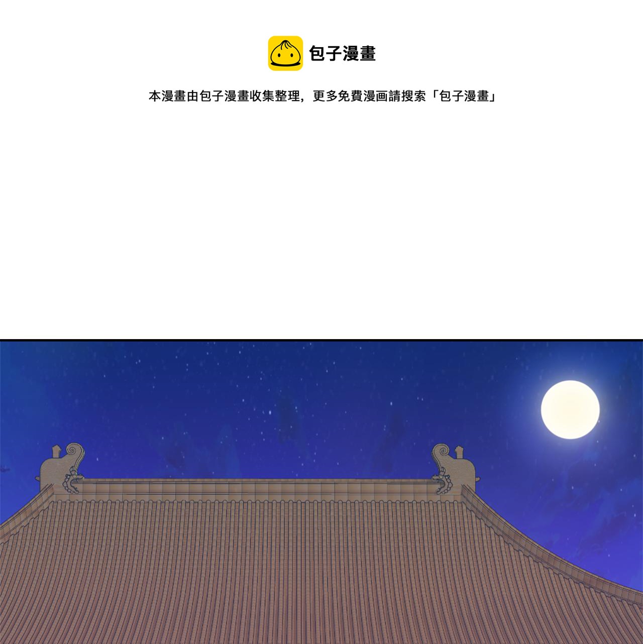 变成敌国皇帝的奴隶漫画,第51话 挑拨离间1图