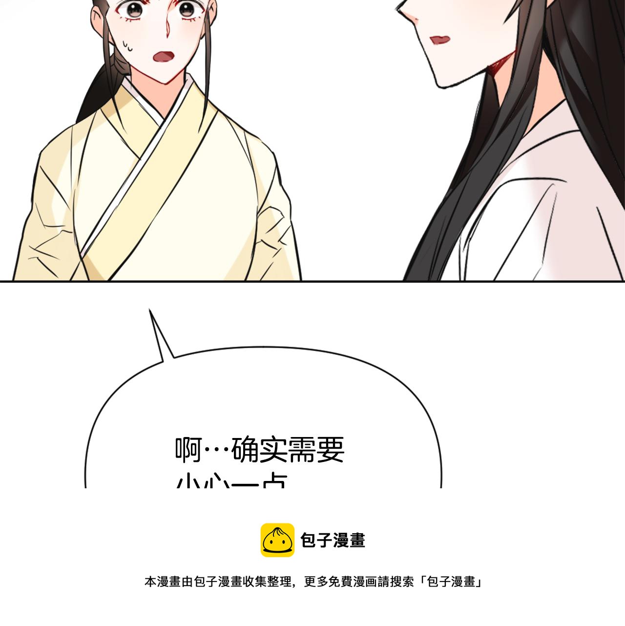 变成敌国皇帝的奴隶漫画,第49话 “北帝病故”1图