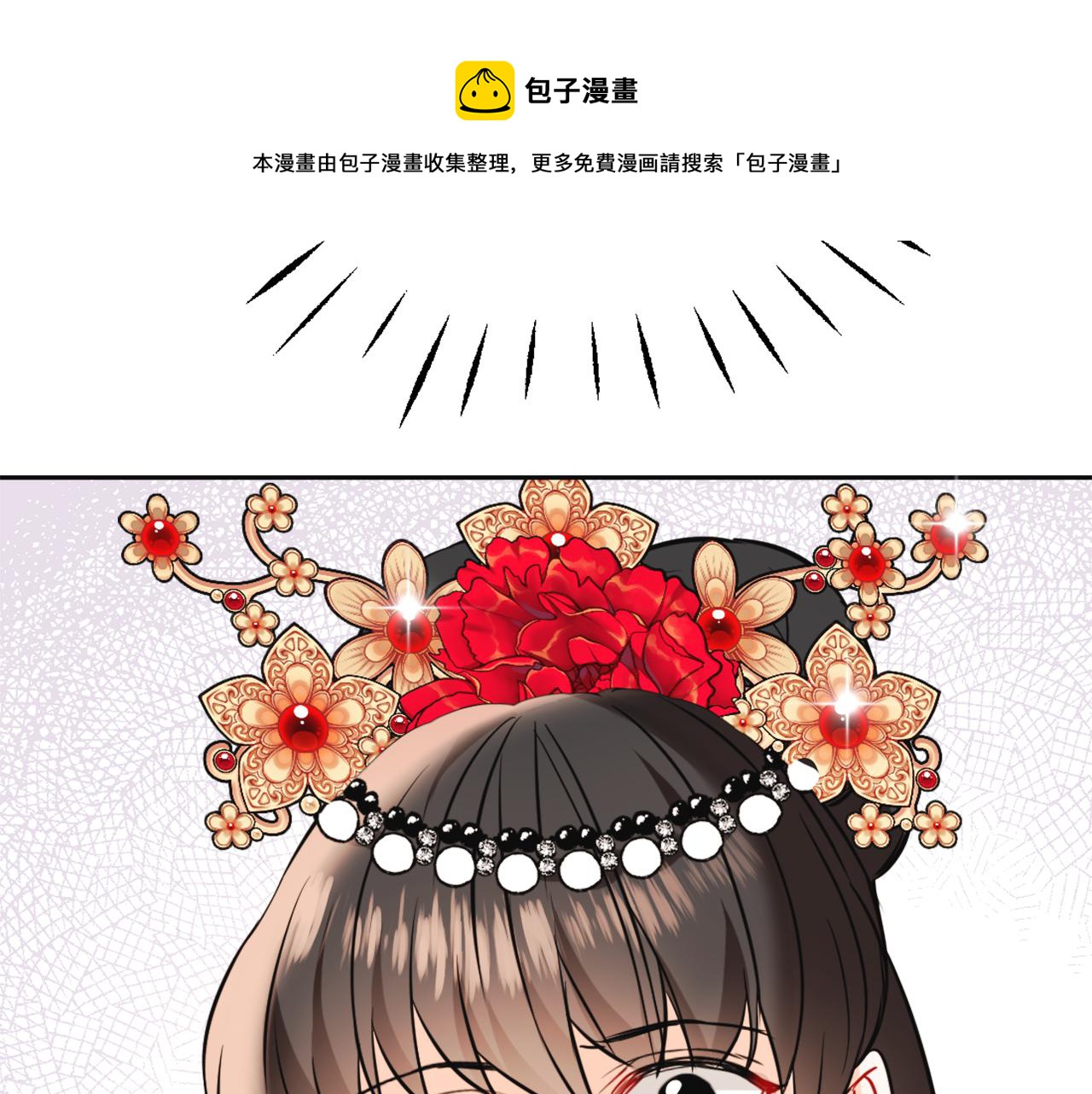 变成敌国皇帝的奴隶漫画,第47话 危机1图