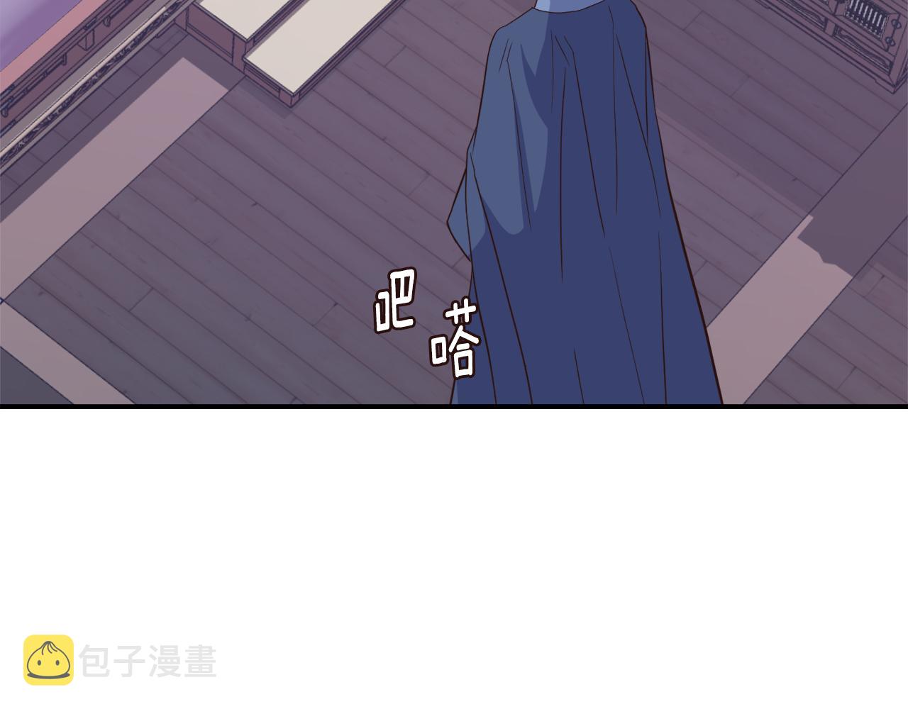 变成敌国皇帝的奴隶漫画,第112话 恢复记忆1图