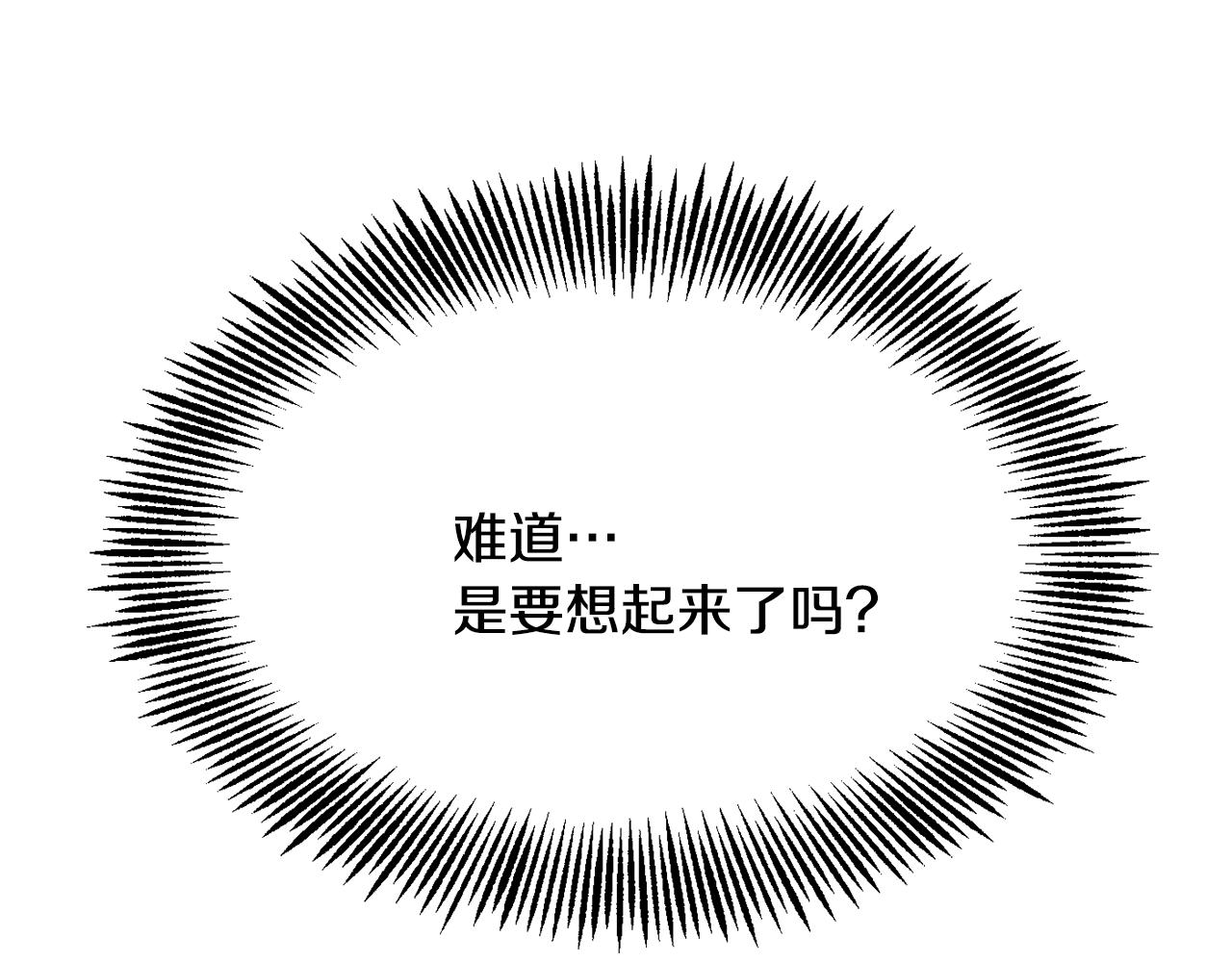 变成敌国皇帝的奴隶漫画,第112话 恢复记忆3图