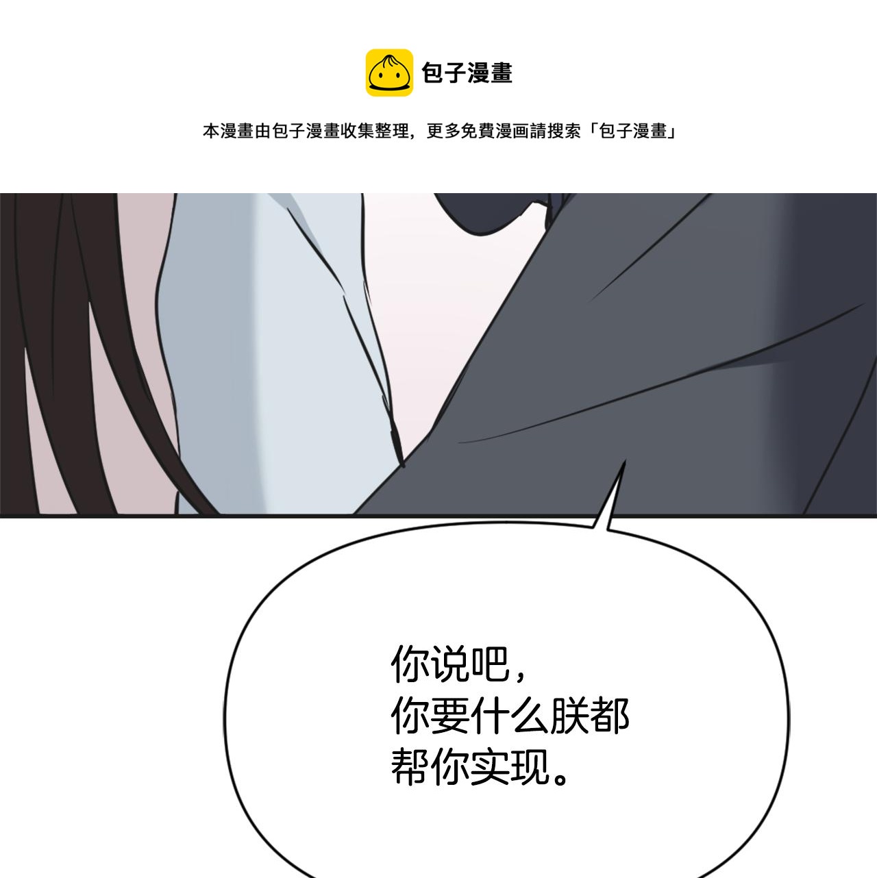 变成敌国皇帝的奴隶漫画,第41话 齐王继位1图
