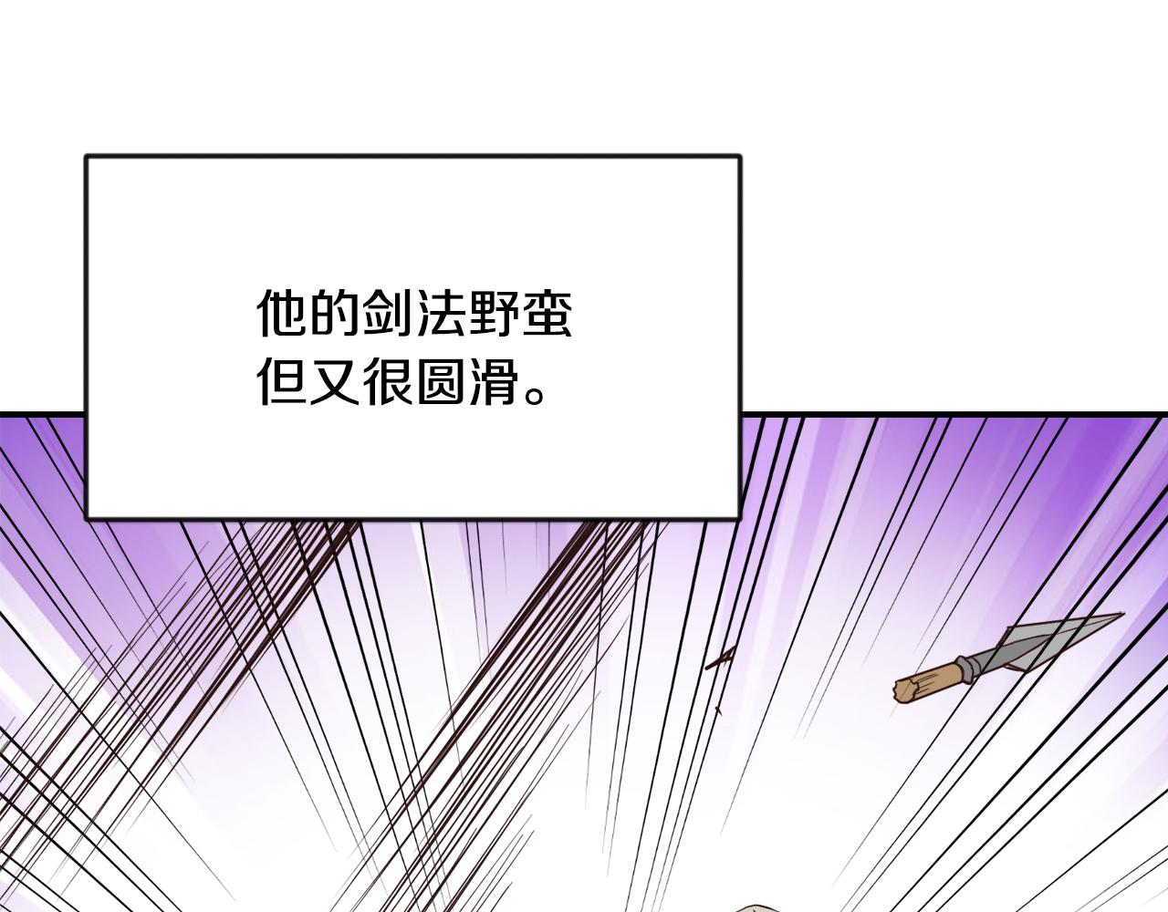 变成敌国皇帝的奴隶漫画,第100话 重遇5图