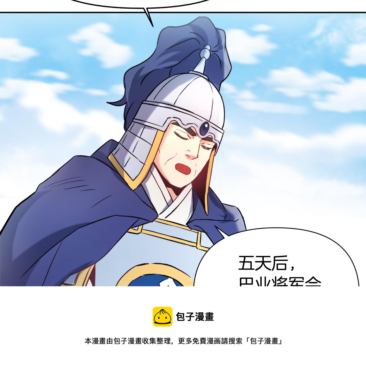 变成敌国皇帝的奴隶漫画,第61话 想念5图