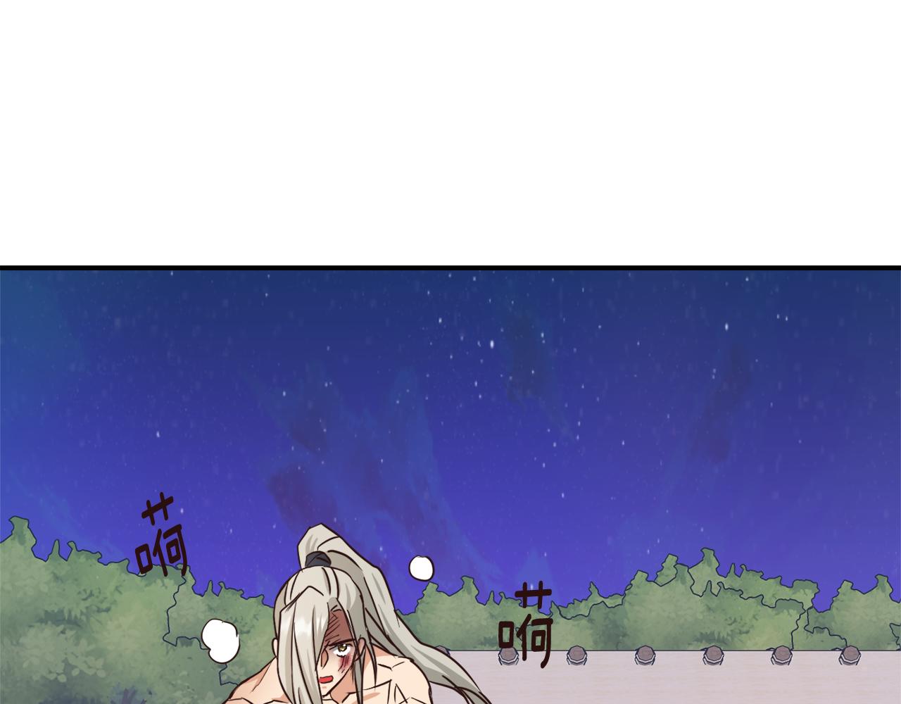 变成敌国皇帝的奴隶漫画,第103话 戳穿身份1图