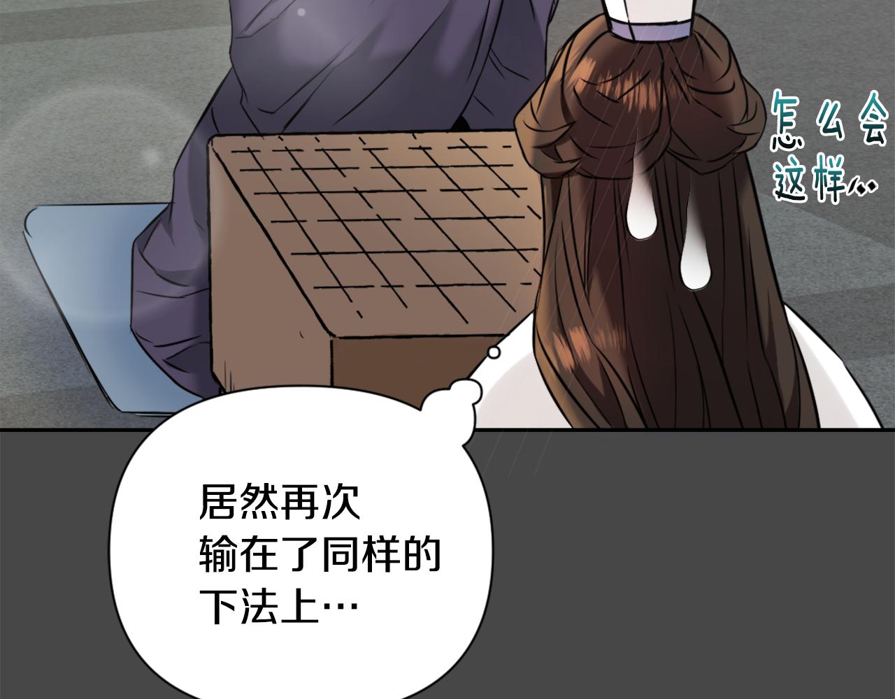 变成敌国皇帝的奴隶漫画,第27话 微服私访3图