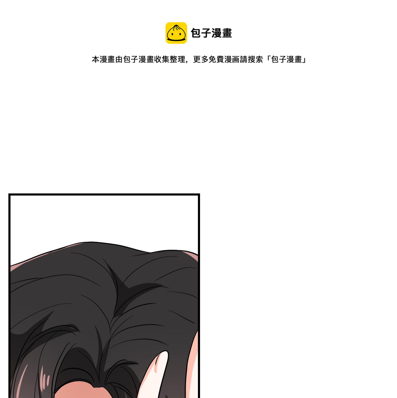 变成敌国皇帝的奴隶漫画,第86话 惩罚1图