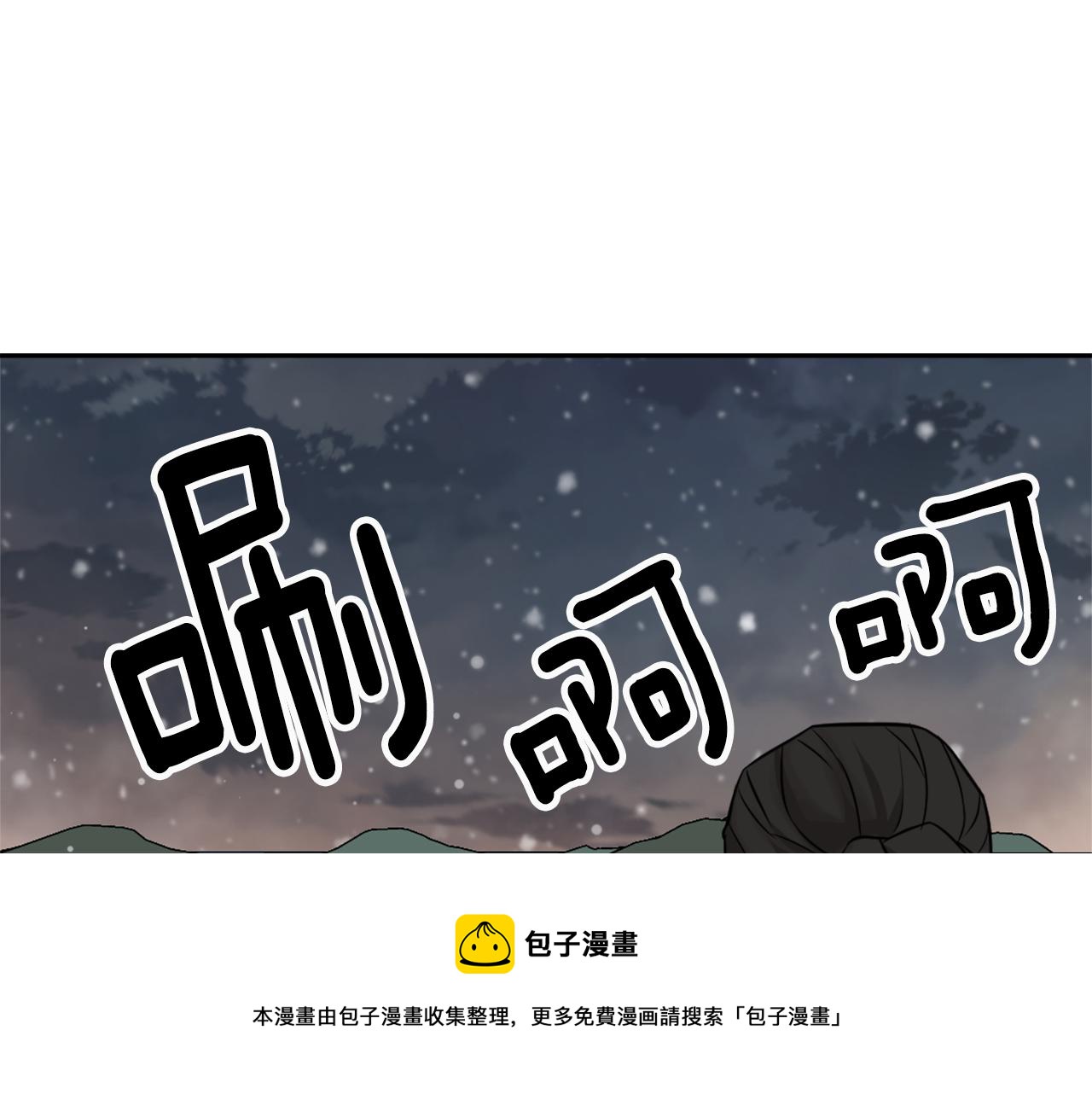 变成敌国皇帝的奴隶漫画,第8话 先发制人1图
