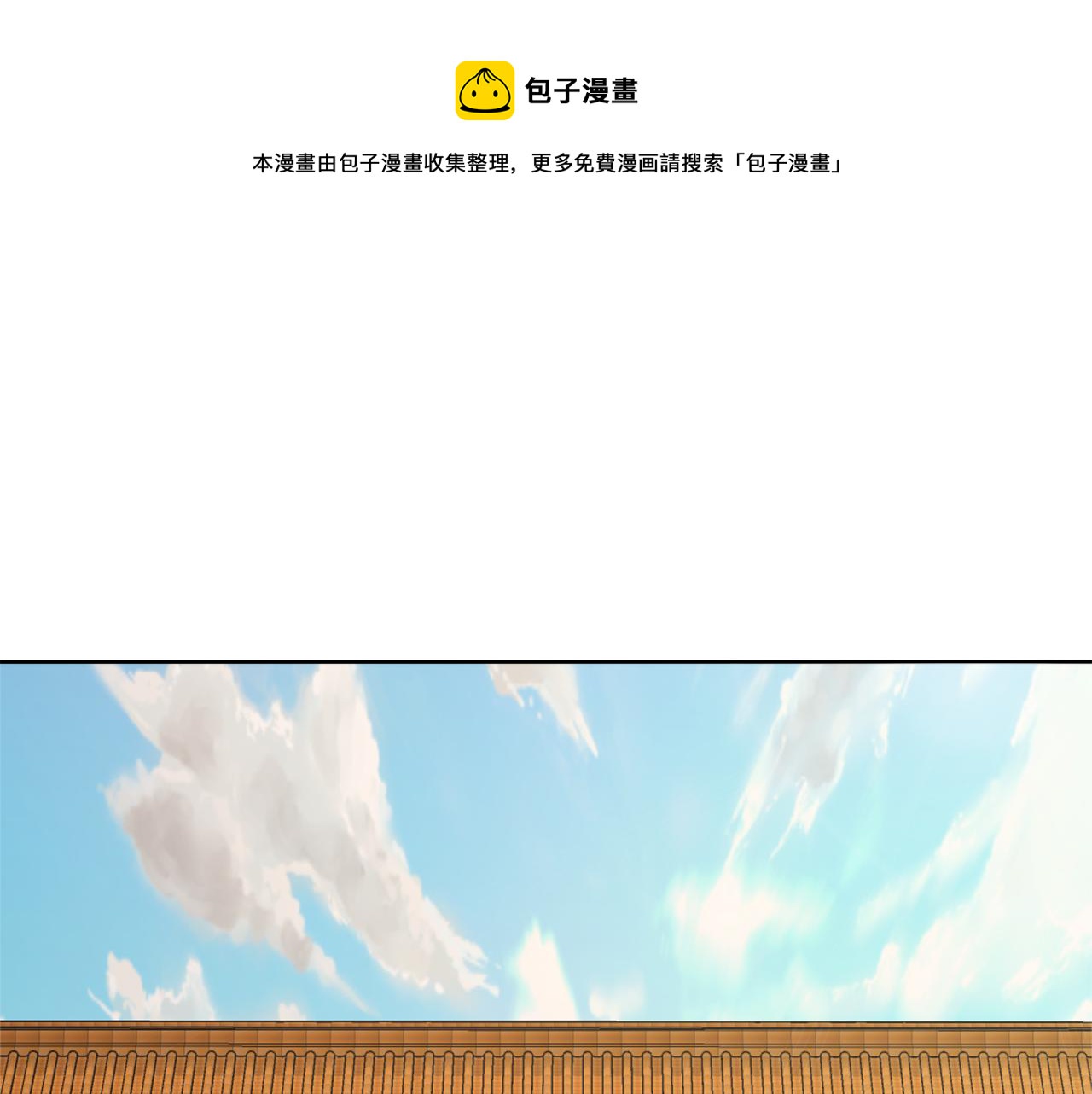 变成敌国皇帝的奴隶漫画,第49话 “北帝病故”5图