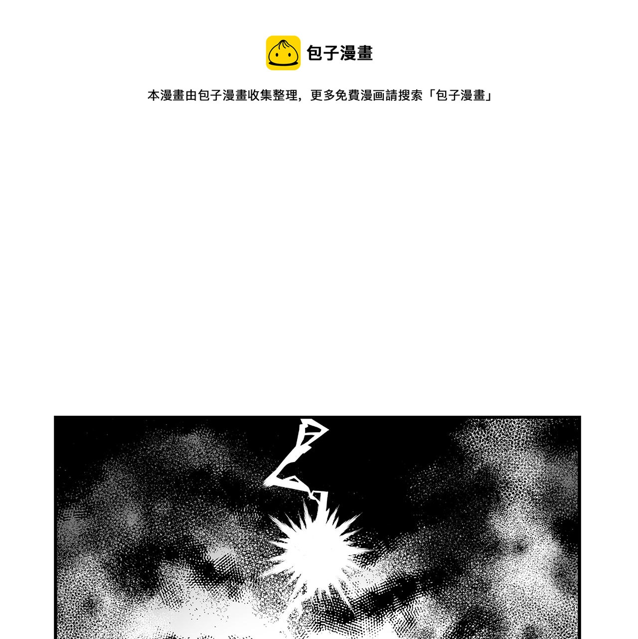 变成敌国皇帝的奴隶漫画,第71话 册封5图
