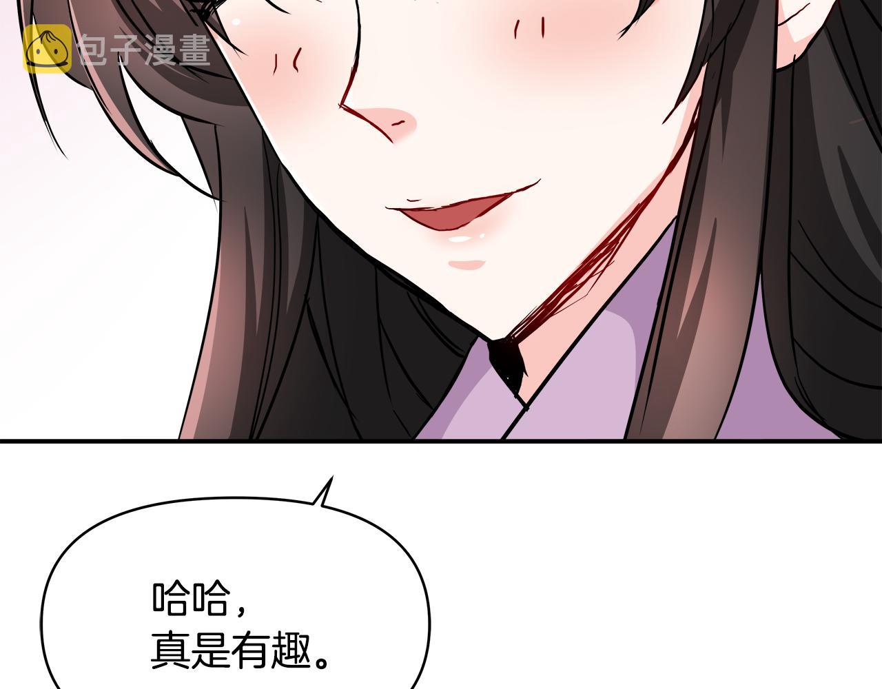 变成敌国皇帝的奴隶漫画,第72话 有趣的猎物4图