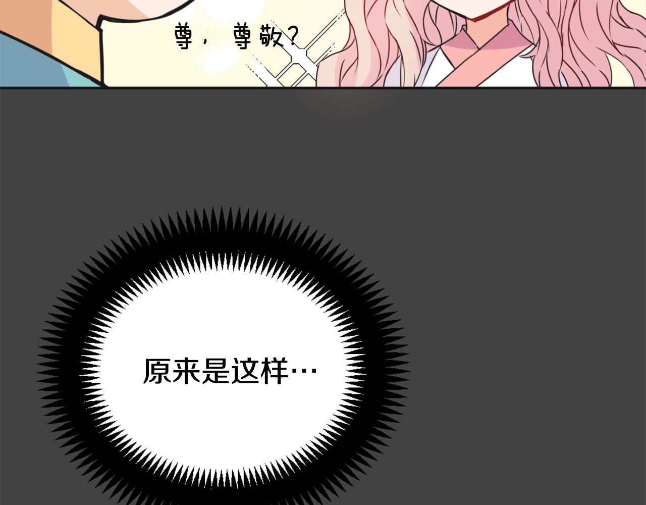 变成敌国皇帝的奴隶漫画,第29话 寻找奸细5图