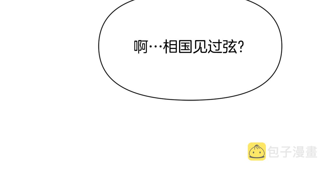 变成敌国皇帝的奴隶漫画,第46话 一模一样的男人4图