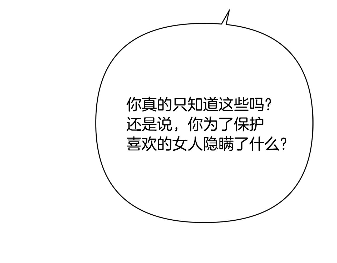 变成敌国皇帝的奴隶漫画,第99话 禄被抓3图