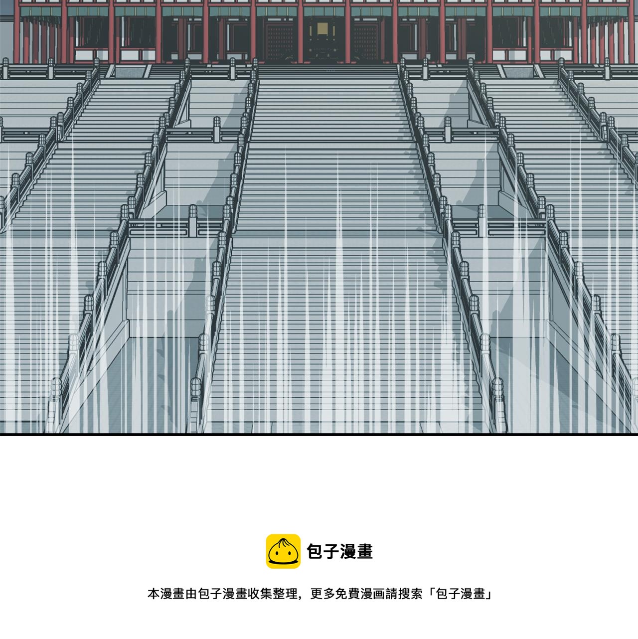 变成敌国皇帝的奴隶漫画,第41话 齐王继位1图